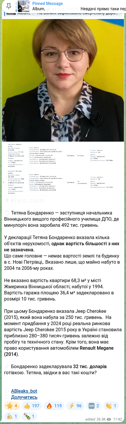 Скріншот Telegram-публікації: Бондаренко Віталій Володимирович — 🔍🧡🧡🧡🧡🧡🧡 📖 Тетяна Бондаренко — заступниця начальника…