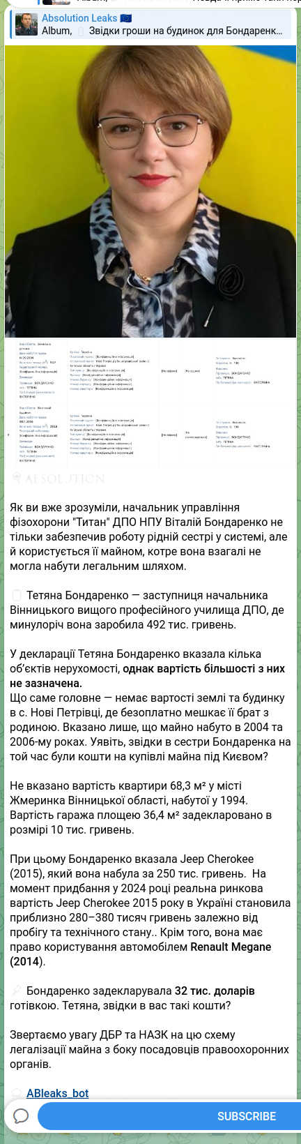 Скріншот Telegram-публікації: Бондаренко Віталій Володимирович — 🔍🧡🧡🧡🧡🧡🧡 Як ви вже зрозуміли, начальник управління фі…