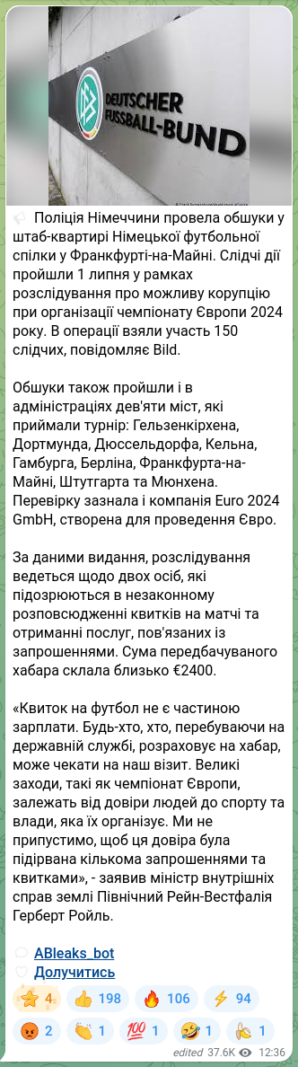 Скріншот Telegram-публікації: Бондаренко Віталій Володимирович — 🔈 Поліція Німеччини провела обшуки у штаб-квартирі Німецьк…