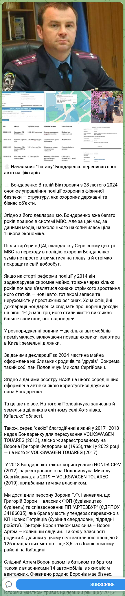 Скріншот Telegram-публікації: Бондаренко Віталій Володимирович — 🕵️‍♂️ Начальник "Титану" Бондаренко переписав свої авто на…