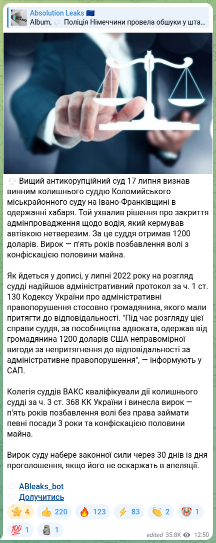 Скріншот Telegram-публікації: Бондаренко Віталій Володимирович — ⚖️ Вищий антикорупційний суд 17 липня визнав винним колишнь…