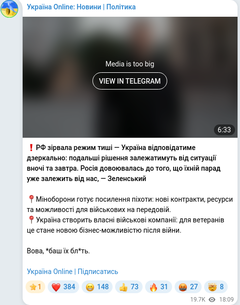 Telegram publication screenshot