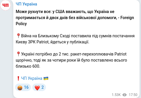 Telegram publication screenshot