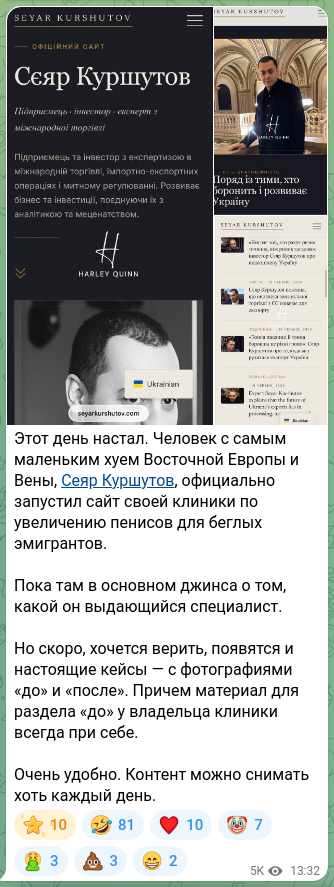 Screenshot of a Telegram post: Kurshutov Seyar Osmanovych — Этот день настал. Человек с самым маленьким хуем Восточной Европ…