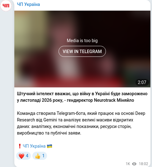 Telegram publication screenshot