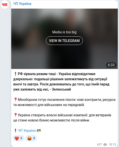 Telegram publication screenshot