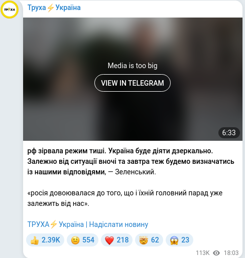 Telegram publication screenshot