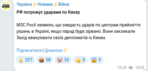 Telegram publication screenshot