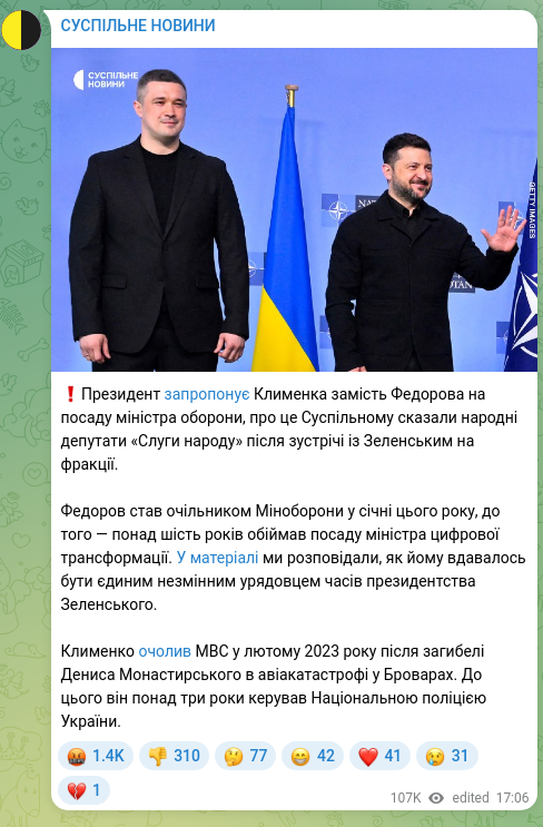 Screenshot of a Telegram post: Monastyrskyi Denys — ❗️Президент запропонує Клименка замість Федорова на посаду міністра обо…