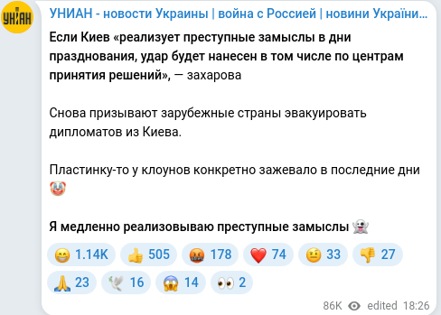 Telegram publication screenshot