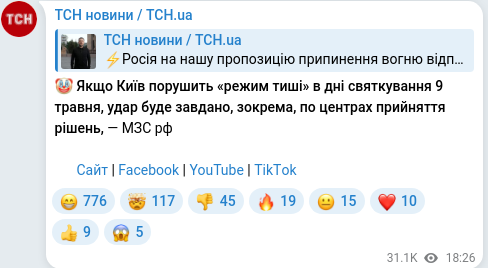 Telegram publication screenshot