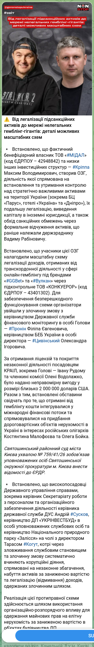 Screenshot of a Telegram post: Boyko Oleg Viktorovych — ⚠️ Від легалізації підсанкційних активів до мережі нелегальних гембл…
