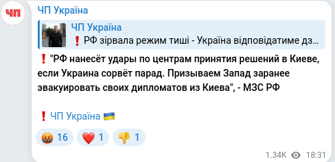 Telegram publication screenshot