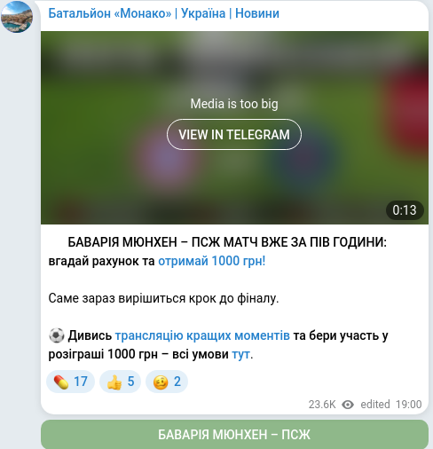 Telegram publication screenshot