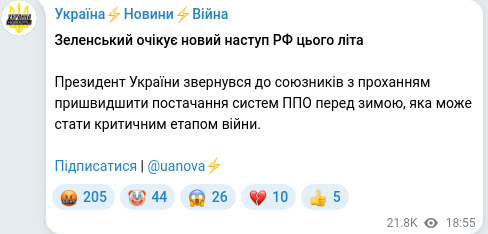 Telegram publication screenshot