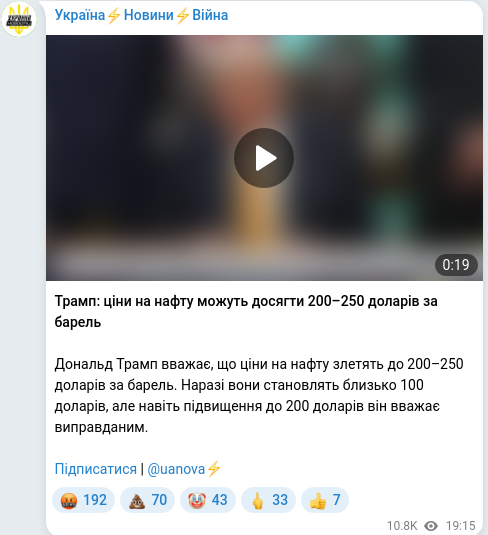 Telegram publication screenshot