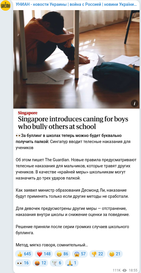 Скріншот Telegram-публікації