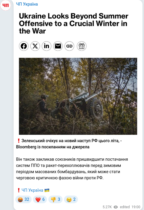 Telegram publication screenshot