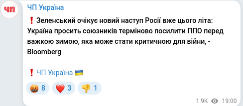 Telegram publication screenshot