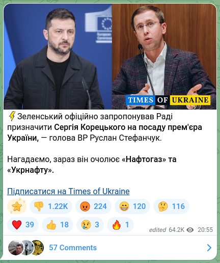 Скріншот Telegram-публікації: Корецький Сергій Федорович — ⚡️Зеленський офіційно запропонував Раді призначити Сергія Корець…