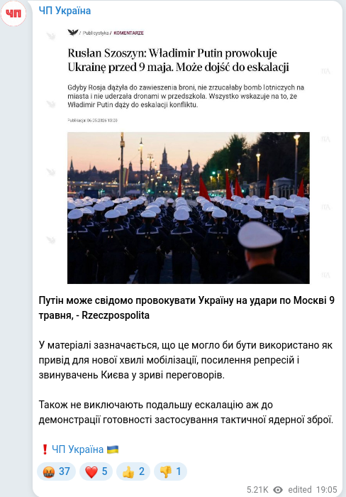 Telegram publication screenshot