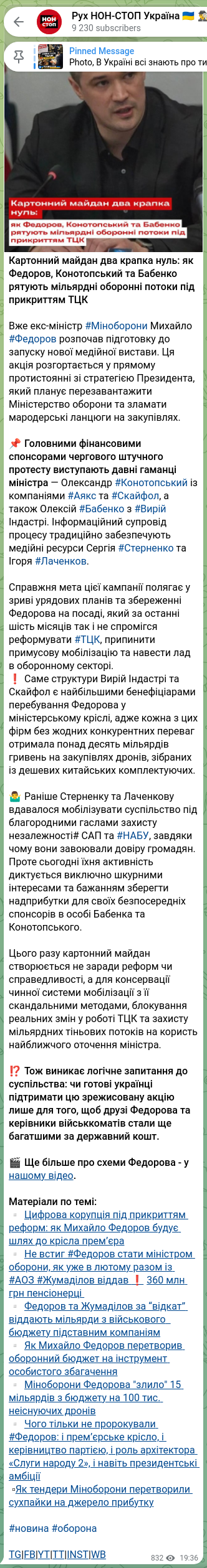 Скріншот Telegram-публікації: Стерненко Сергій В'ячеславович — Картонний майдан два крапка нуль: як Федоров, Конотопський та…