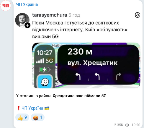 Скріншот Telegram-публікації