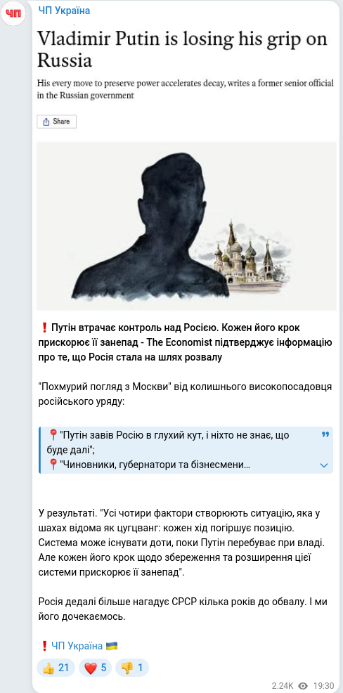 Telegram publication screenshot