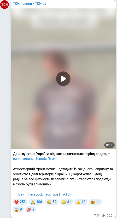 Telegram publication screenshot