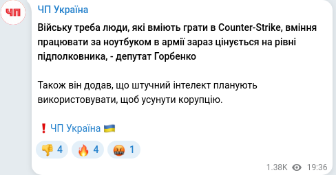 Telegram publication screenshot