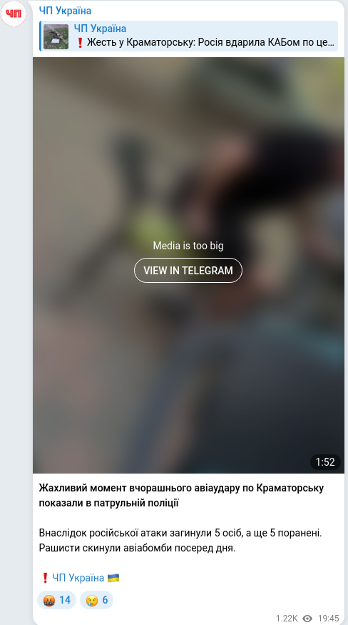 Скріншот Telegram-публікації