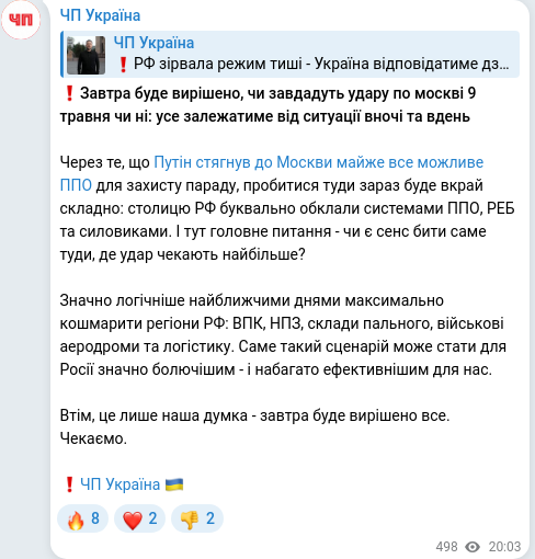 Telegram publication screenshot