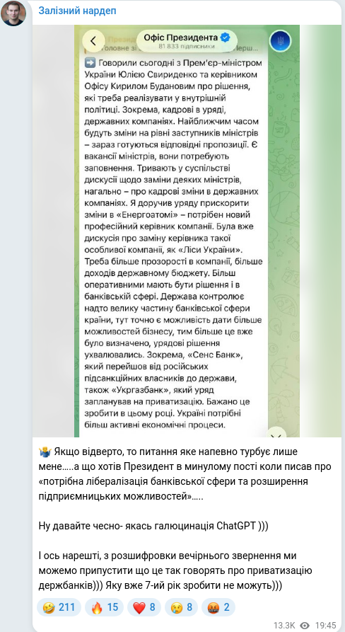Скріншот Telegram-публікації