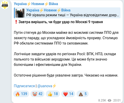 Скріншот Telegram-публікації