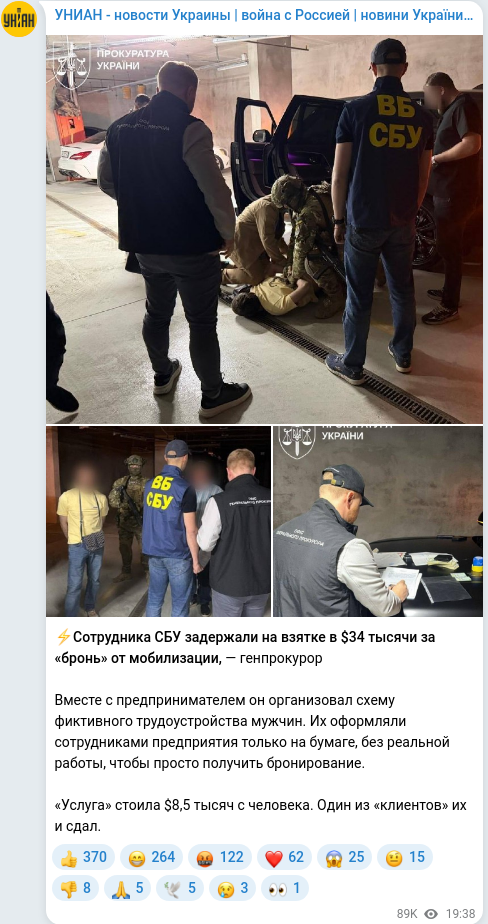 Telegram publication screenshot