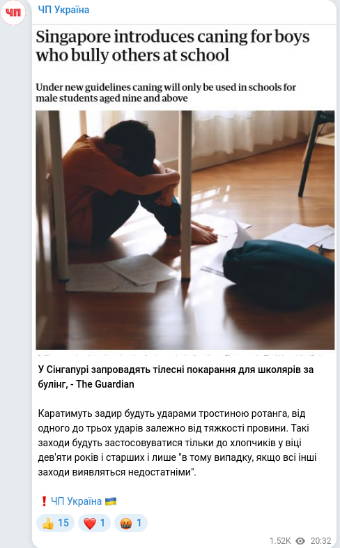 Telegram publication screenshot