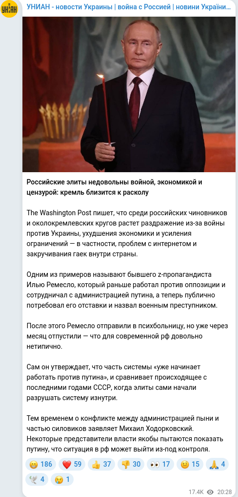 Telegram publication screenshot
