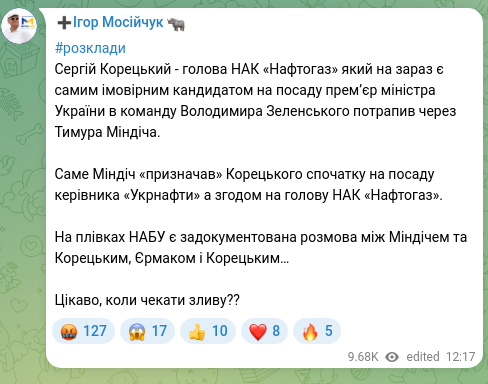 Screenshot of a Telegram post: Zelenskyy Volodymyr Oleksandrovych — #розклади Сергій Корецький - голова НАК «Нафтогаз» який…