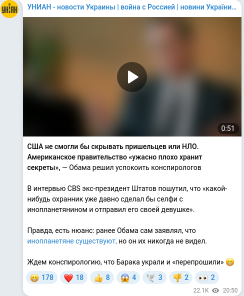 Telegram publication screenshot