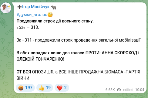 Screenshot of a Telegram post: Honcharenko Oleksii Oleksiiovych — #думки_вголос🧐 Продовжили строк дії воєнного стану. «За»…