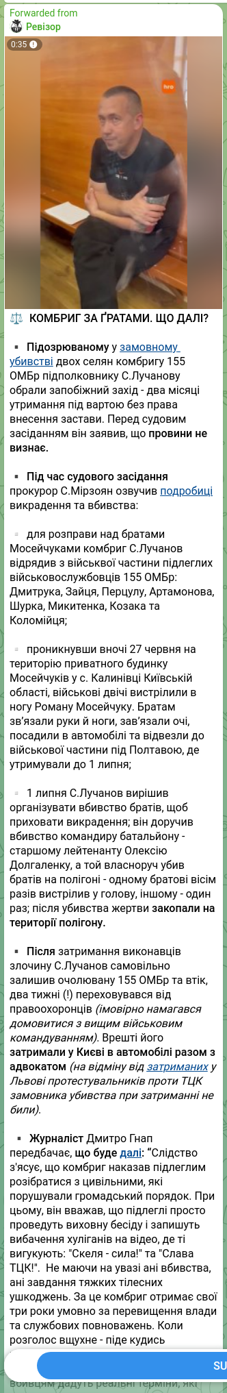 Screenshot of a Telegram post: Hnap Dmytro Volodymyrovych — ⚖️ КОМБРИГ ЗА ҐРАТАМИ. ЩО ДАЛІ? ▪️Підозрюваному у замовному убив…