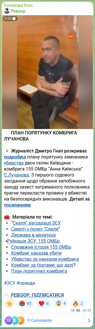 Скріншот Telegram-публікації: Гнап Дмитро Володимирович — 🤨 ПЛАН ПОРЯТУНКУ КОМБРИГА ЛУЧАНОВА ▪️Журналіст Дмитро Гнап розкри…