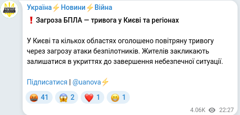 Telegram publication screenshot