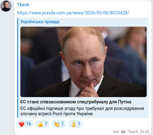 Telegram publication screenshot