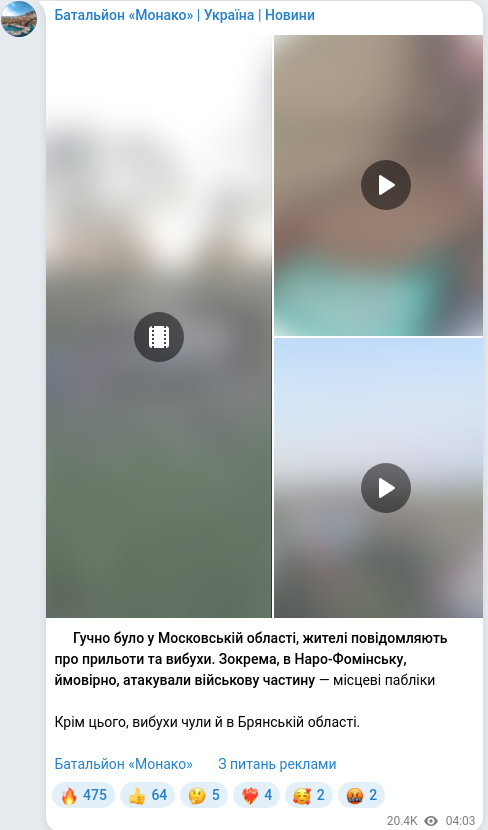 Telegram publication screenshot