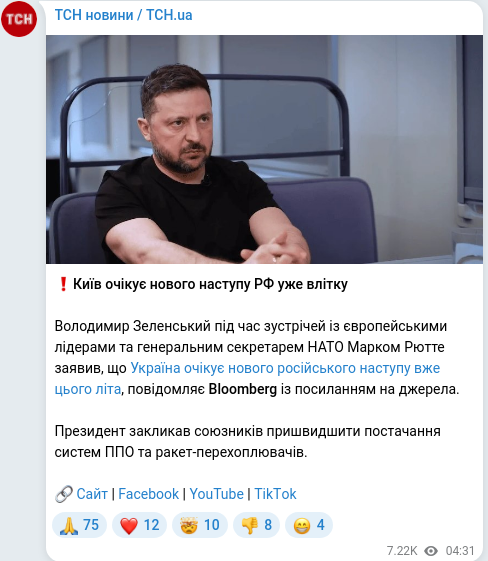 Telegram publication screenshot