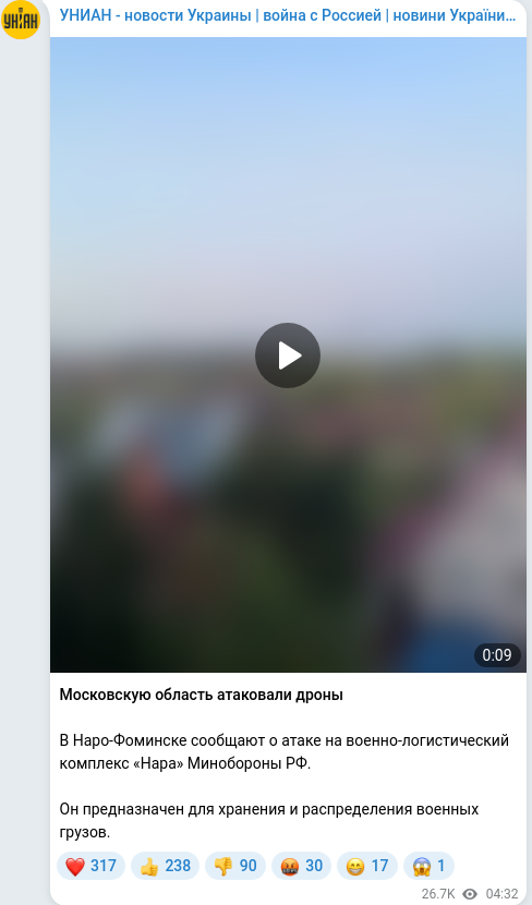 Telegram publication screenshot