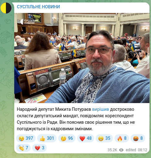 Screenshot of a Telegram post: Poturaiev Mykyta Ruslanovych — Народний депутат Микита Потураєв вирішив достроково скласти де…