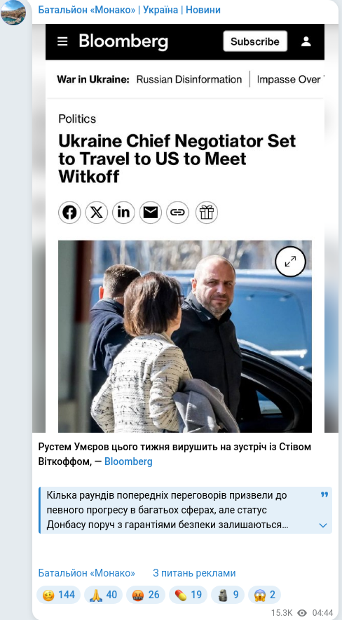 Telegram publication screenshot