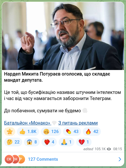 Screenshot of a Telegram post: Poturaiev Mykyta Ruslanovych — Нардеп Микита Потураєв оголосив, що складає мандат депутата. Ц…